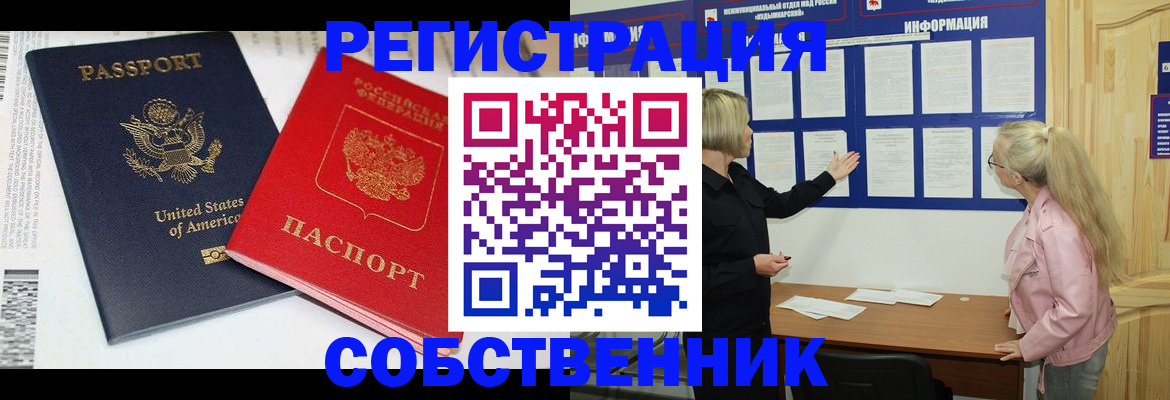 временная регистрация в квартире в Данилове