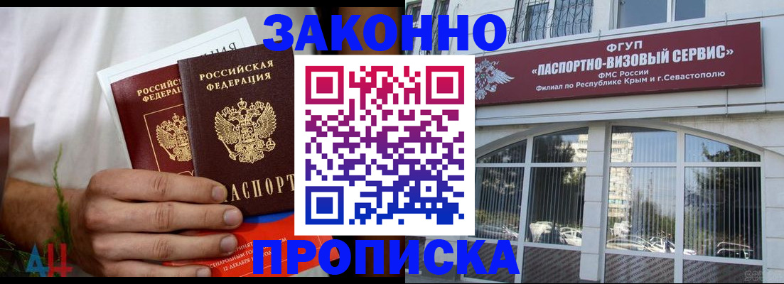 временная регистрация для всех в Данилове